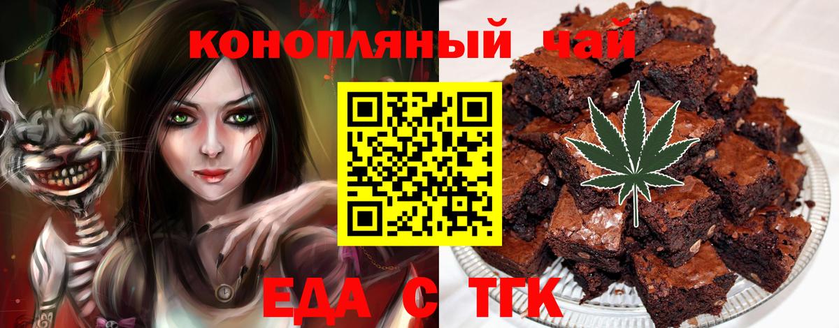 Чебоксары  Еда ТГК конопля  Вход с VPN 
