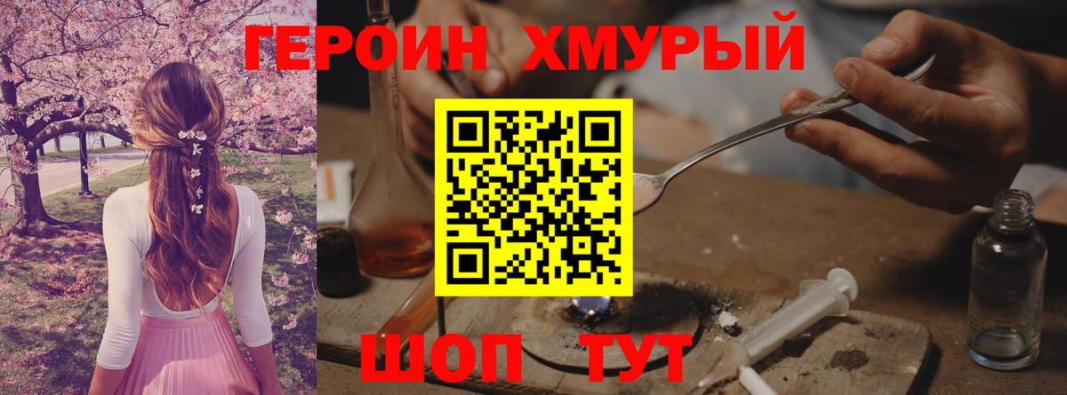 ГЕРОИН гречка Чебоксары