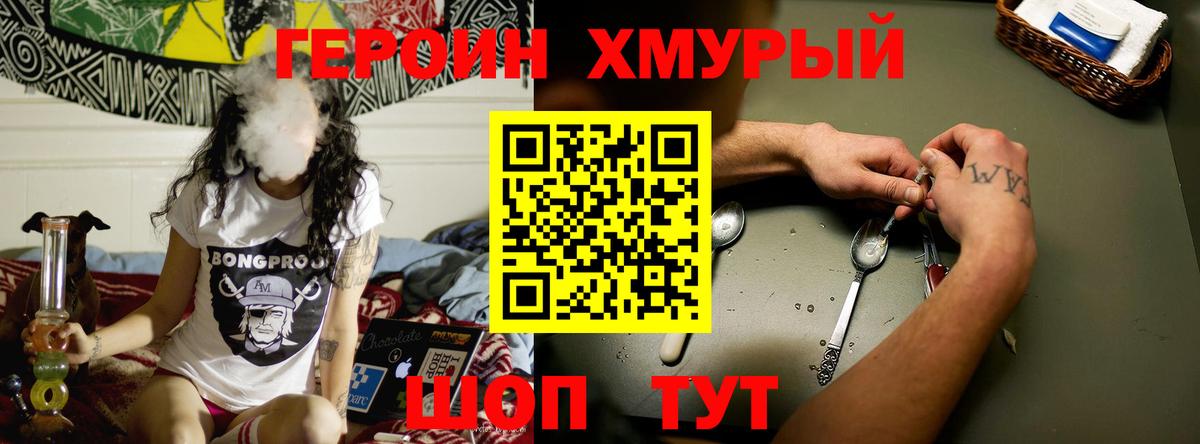 ГЕРОИН белый  Вход с VPN  Чебоксары 