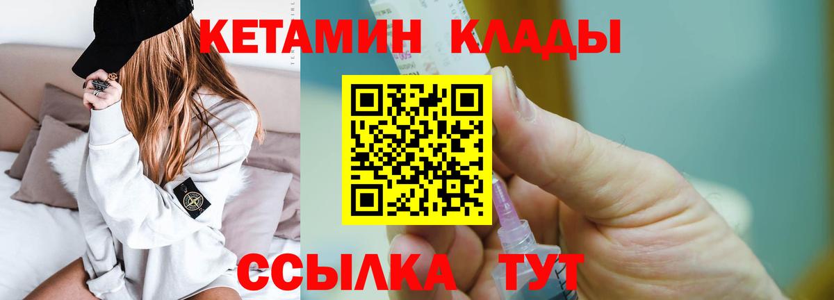 Кетамин VHQ  Кетамин VHQ  Чебоксары  Вход с VPN 