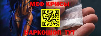 крисы Краснокаменск