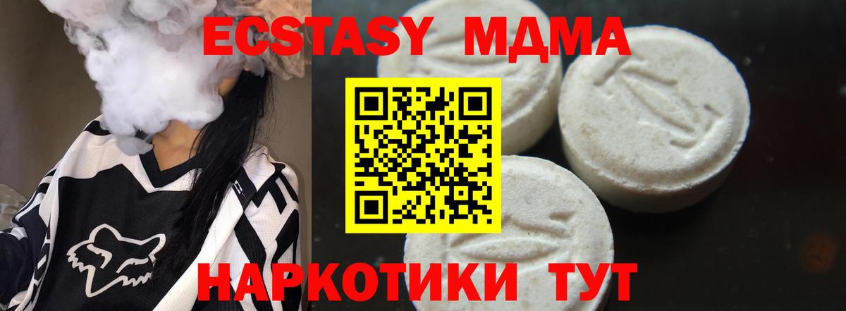 МДМА молли  Вход с VPN  Чебоксары  МДМА молли 