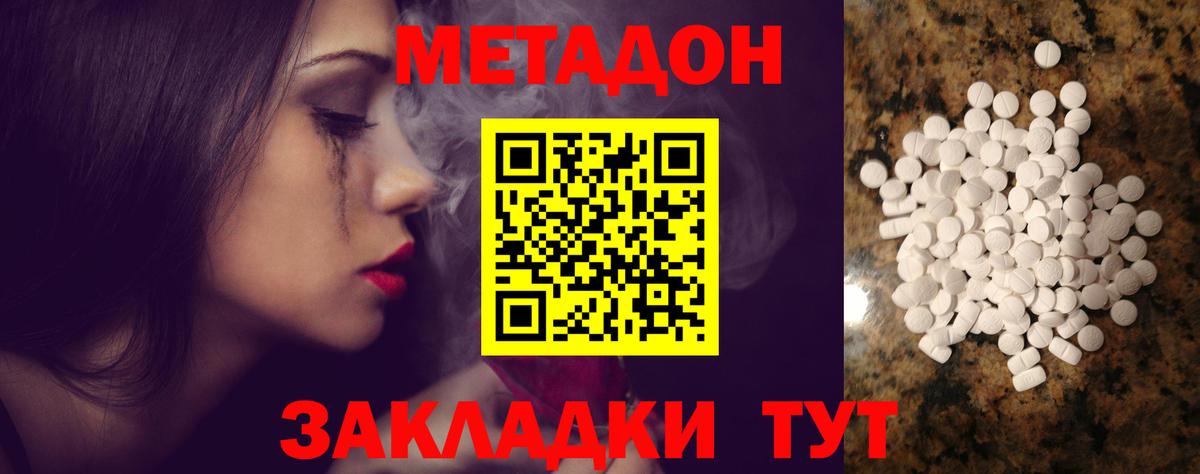Чебоксары  Метадон белоснежный  Вход с VPN 