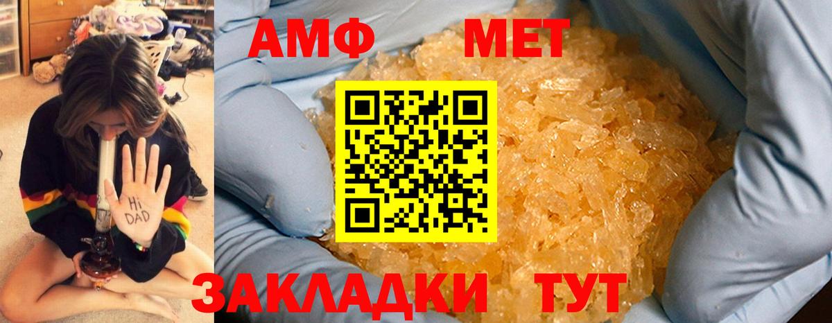 Первитин Methamphetamine  Первитин Methamphetamine  Чебоксары  Вход с VPN 