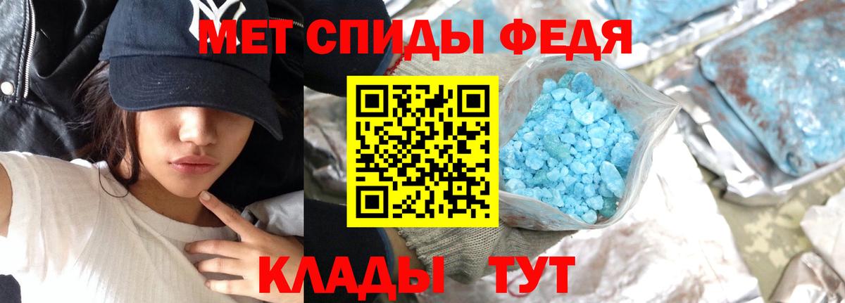 Метамфетамин кристалл Чебоксары