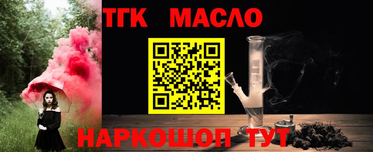 ТГК гашишное масло  Дистиллят ТГК гашишное масло  Чебоксары  Вход с VPN 