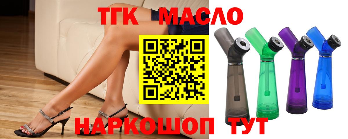 ТГК THC oil Чебоксары